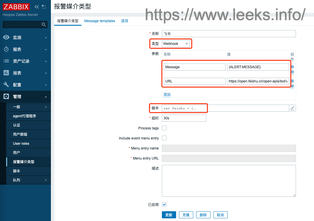 ../../../../_images/feishu-webhook.png