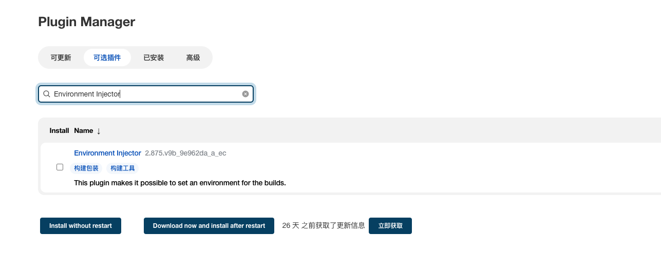 ../../../../_images/jenkins-plugin-01.png