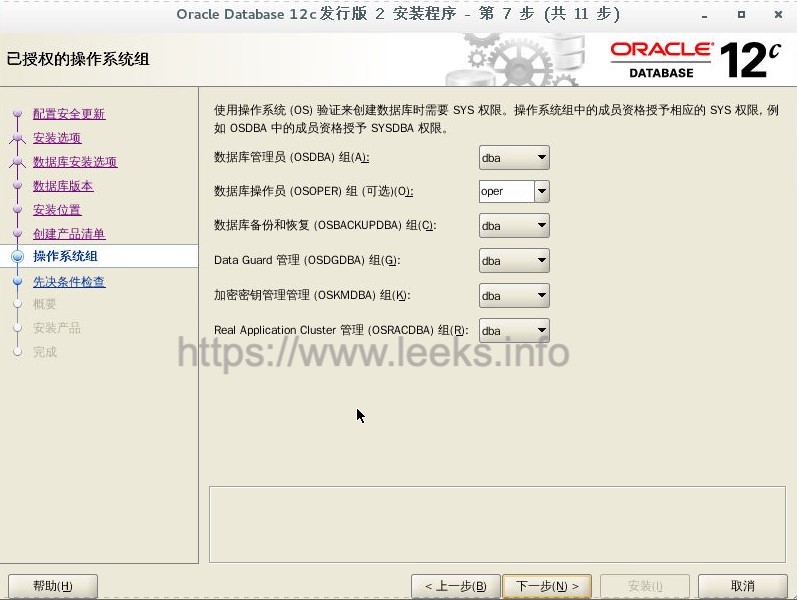 ../../../_images/oracle-07.jpg