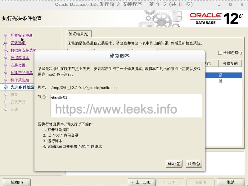 ../../../_images/oracle-09.jpg