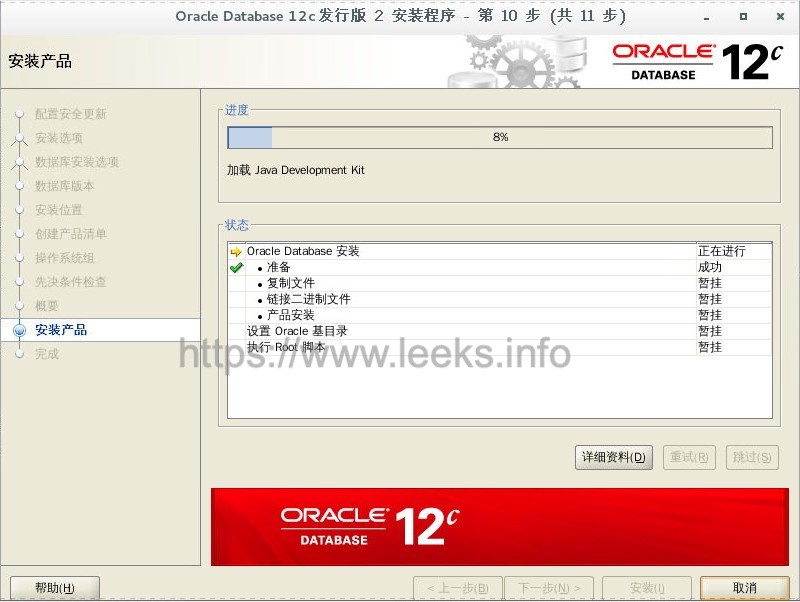 ../../../_images/oracle-11.jpg