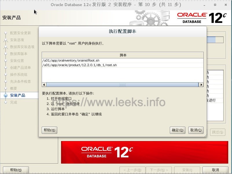 ../../../_images/oracle-12.jpg