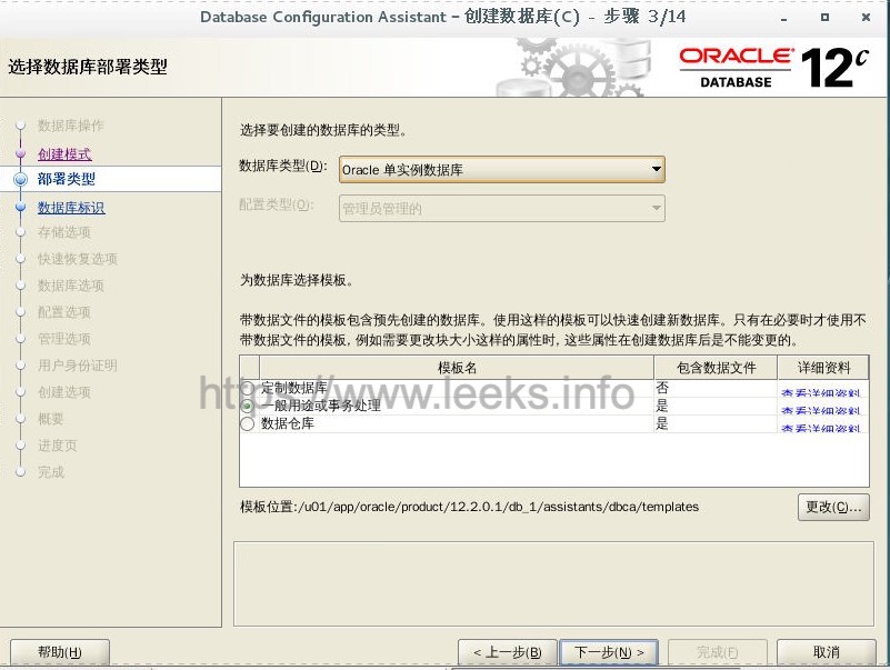../../../_images/oracle-16.jpg