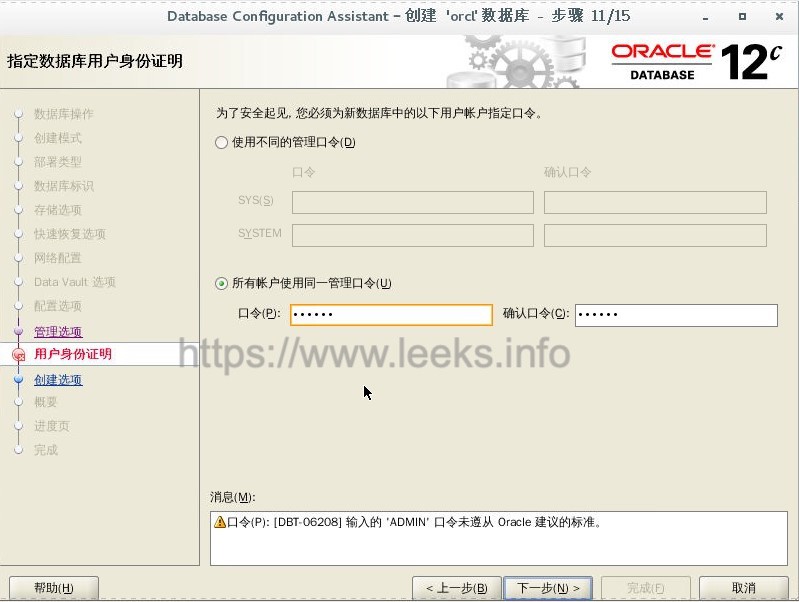 ../../../_images/oracle-25.jpg