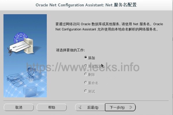 ../../../_images/oracle-39.jpg