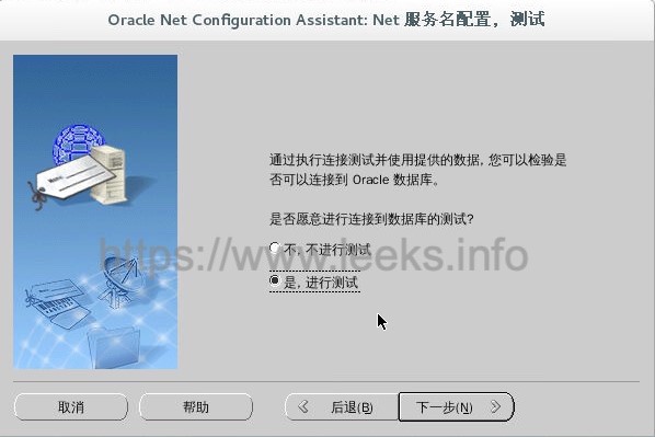 ../../../_images/oracle-43.jpg