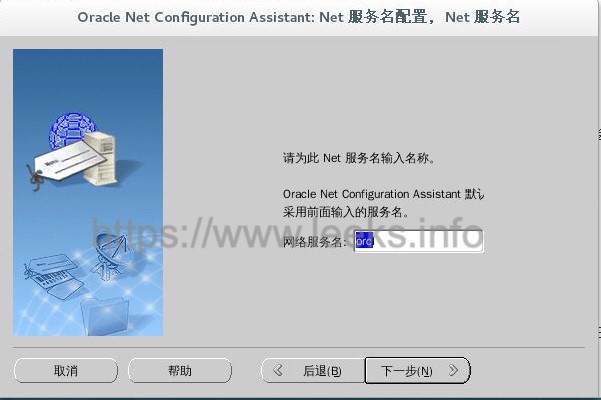 ../../../_images/oracle-46.jpg